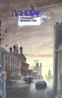 Книги таганская