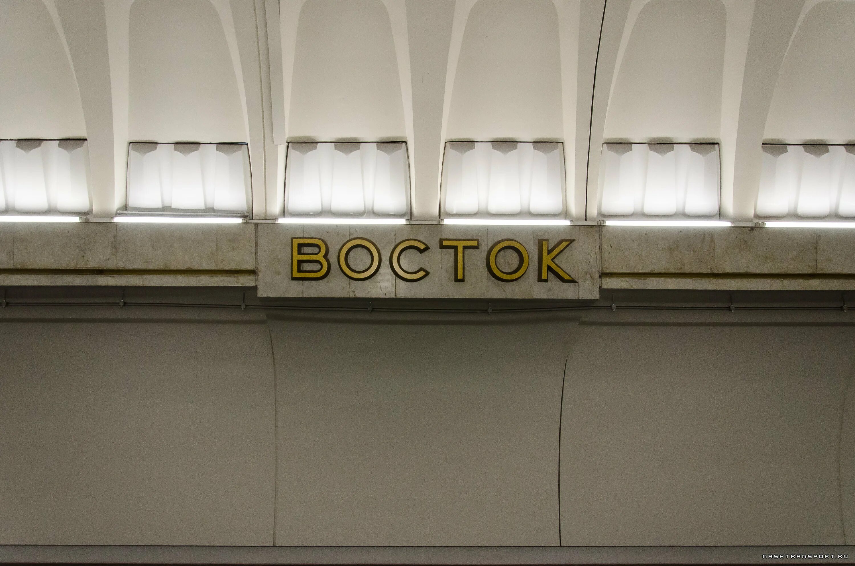Станция метро восток в минске. Минск восточный метро. Минское метрополитен станция кунцаушчына. Минск восточный метро. Станция минская метро усход.