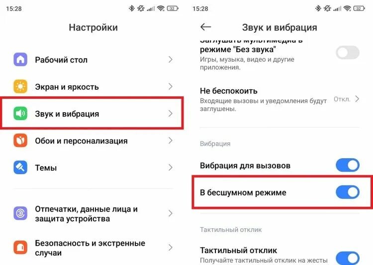 Как сделать на беззвучном режиме вибрацию айфоне. Как сделать на беззвучном режиме вибрацию айфоне