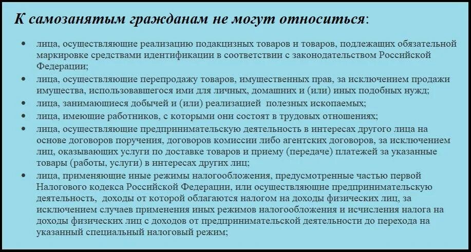 Можно ли оформить самозанятый если официально работаешь
