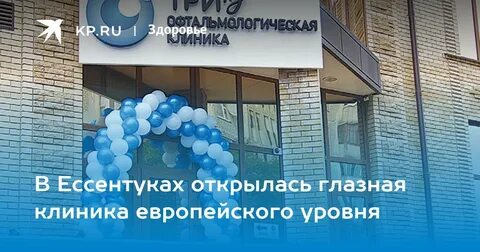 Ессентуки телефон номер