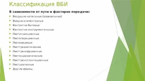 Ответы на тесты внутрибольничная инфекция