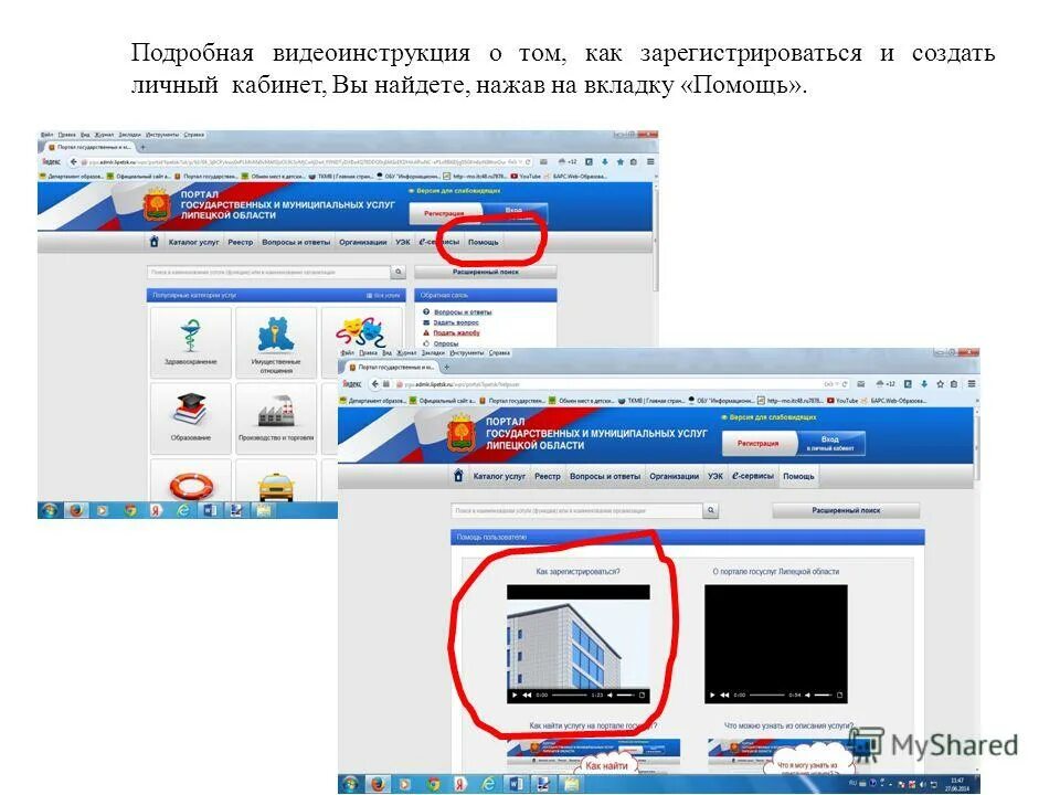всопен очередь в детский