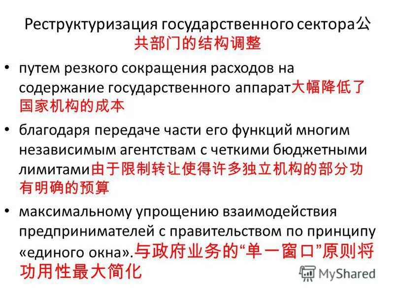 Финансирование расходов на образование осуществляется из. Содержание государственного аппарата расходы. Контрольно-учетная функция налогов. Содержание государственного аппарата расходы. Содержание государственного аппарата расходы.