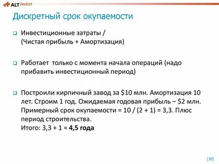 Чистая прибыль амортизация это
