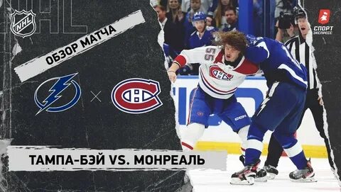 Нхл видеообзор
