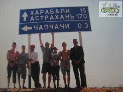 Погода чапчачи астраханская область. Чапчачи астраханская область. станция чапчачи астраханская область. чапчачи астраханская область карта. станция чапчачи жд.