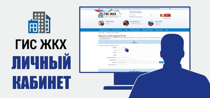 Гис жкх 74. Гис жкх.