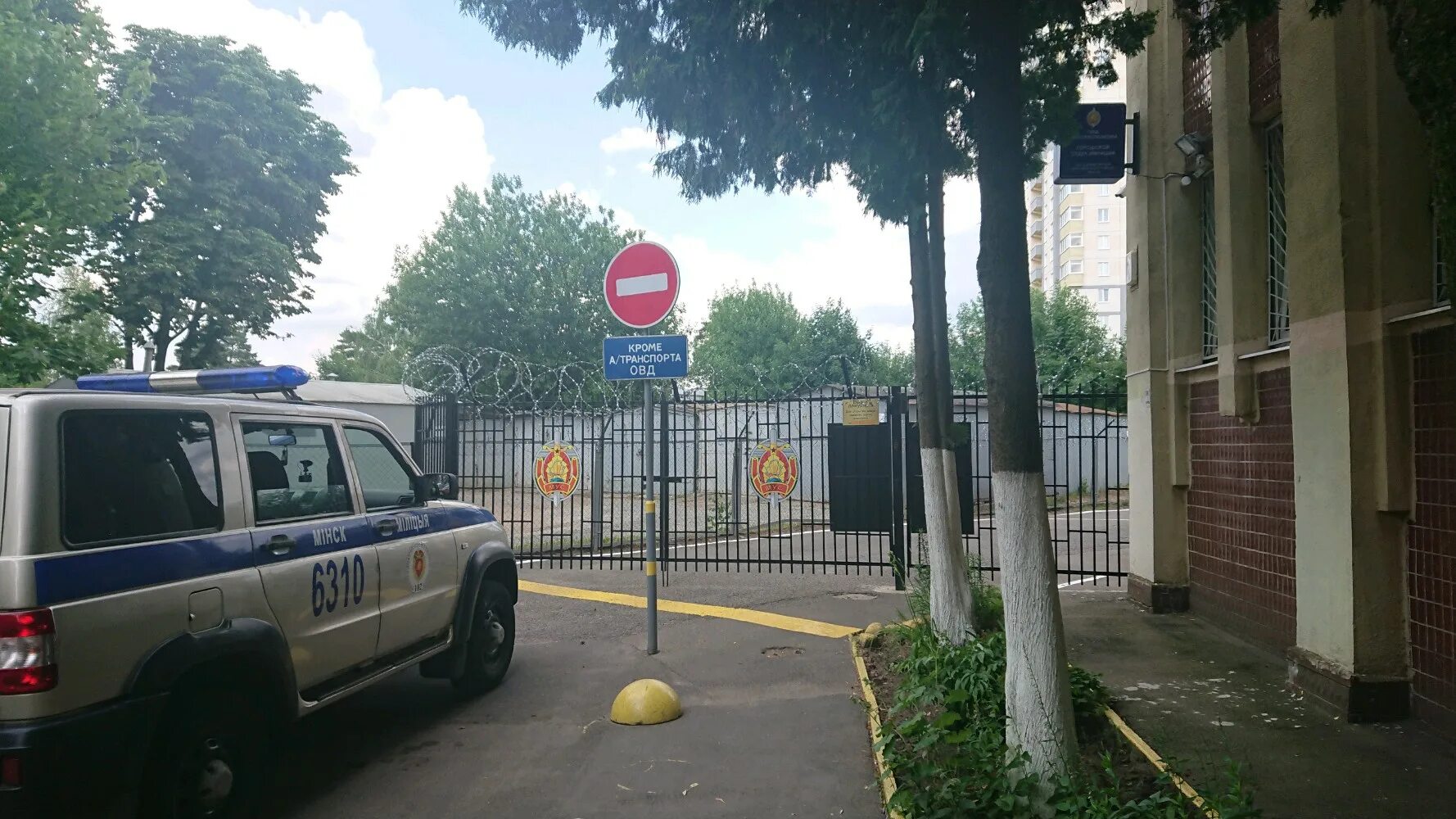 Рувд минск. Фрунзенский отдел милиции минск. Минск рувд. Первомайское рувд. Минска.