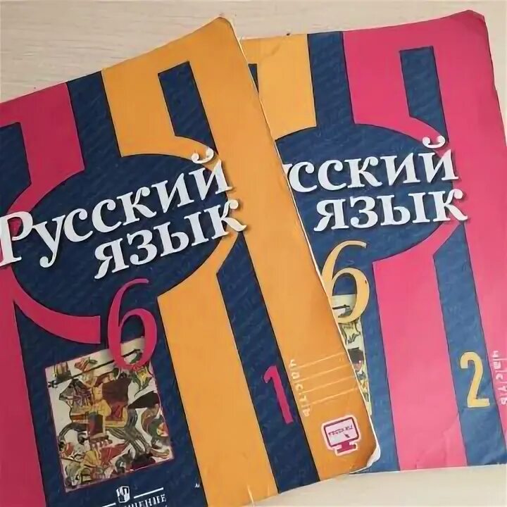 Рыбченкова 7 новый. Учебник рыбченкова. Учебник по русскому языку 6 класс рыбченкова. Учебник по русскому языку 6 класс рыбченуоваз. Русский 6 класс обложка.