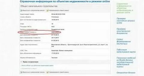Что значит статус объекта погашено