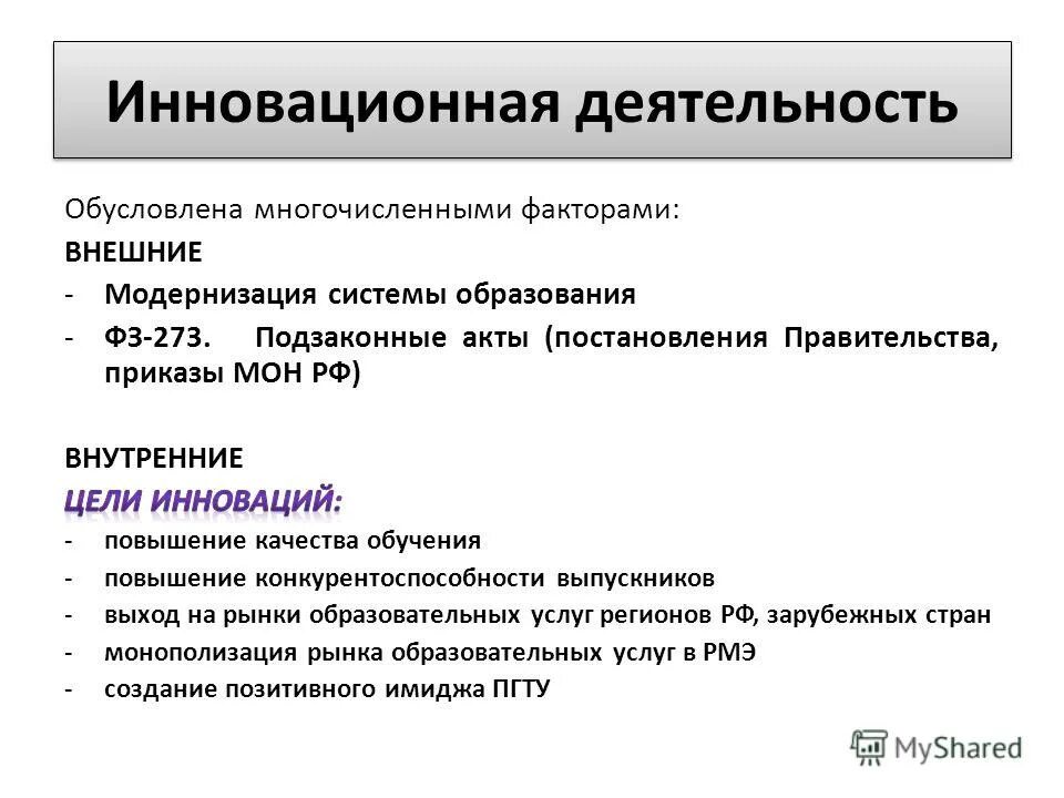 сетевая форма реализации оп. цель создания образовательных комплексов. зачем создают образовательные комплексы. инновационный проект. инновационные обновления.