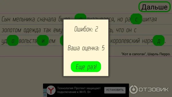 Орфографические игры. Игры русский язык диктант играть. Игры русский язык диктант играть. Игры русский язык диктант играть. Игры русский язык диктант играть.