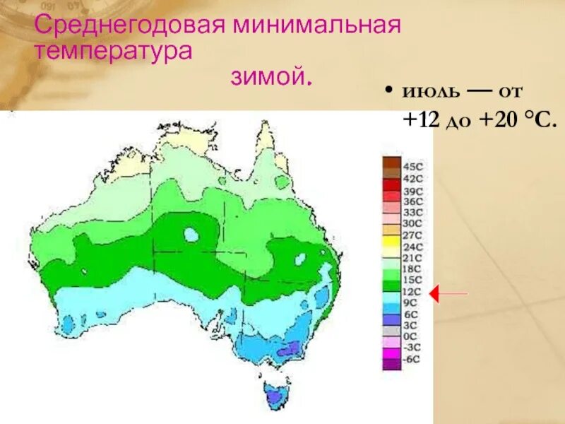 Максимальная и минимальная температура австралии. Карта температур Австралии. Температура в Австралии. Среднегодовая температура. Среднегодовая температура в Австралии.