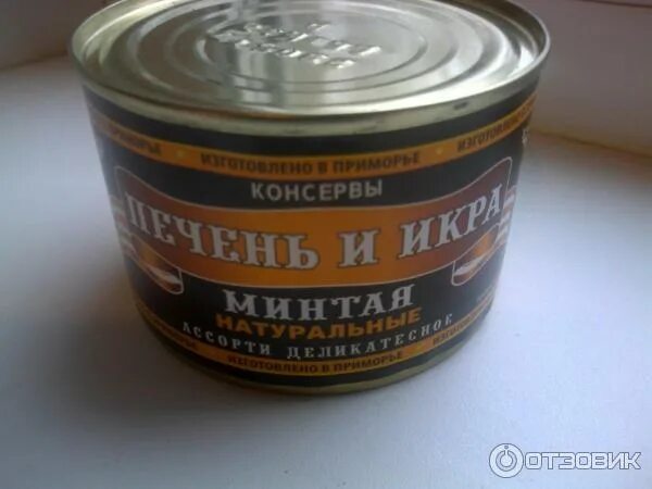 Минтай окпд