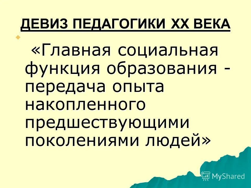Функции культуры. Какая функция языка выполняет роль хранилища знаний. Когнитивная функция языка. 1. Какая функция языка выполняет роль хранилища знаний.