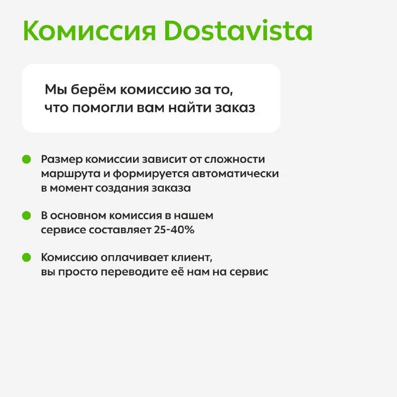 Dostavista приложение. Сэд босс референт. Стать курьером достависта. Okdesk интерфейс. Достависта лого.