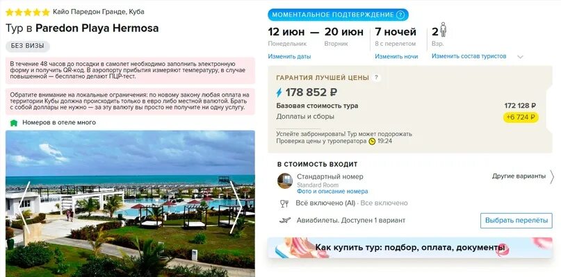 Куба отель woovo playa hermosa. PAREDON Playa hermosa 5 Куба. Grand Aston Cayo PAREDON 5*. Кайо Паредон Гранде Куба остров. Отель Куба Woovo Playa hermosa Cayo.