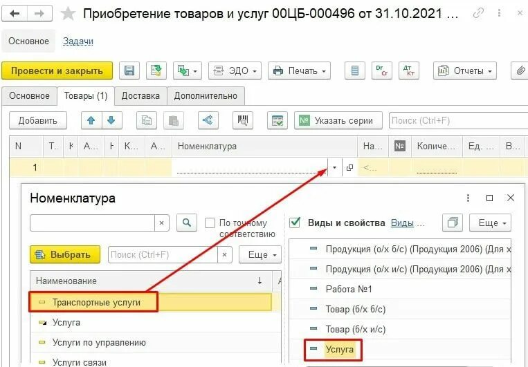 Тмц в эксплуатации 1с erp. Тмц в эксплуатации 1с erp