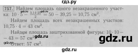 Алгебра 8 класс номер 757