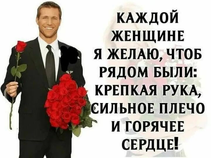 День сильного плеча