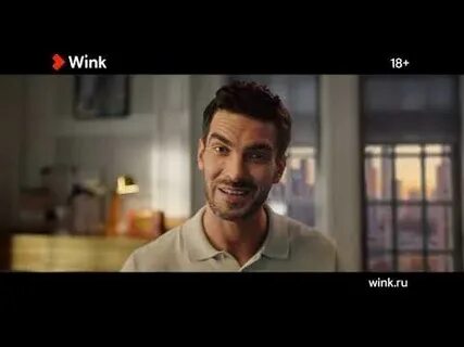 Реклама wink