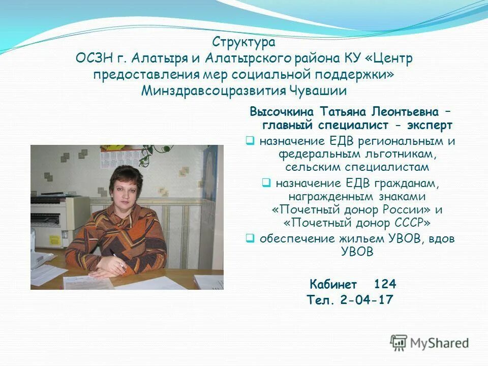 ку центр предоставления социальной поддержки