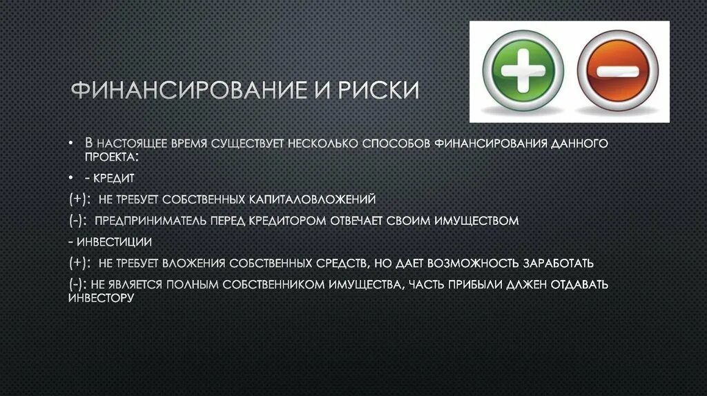 Цель интернет проекта. Бизнес план интернет кафе презентация. риски компьютерного клуба. бизнес план компьютерного клуба. план открытия компьютерного клуба.