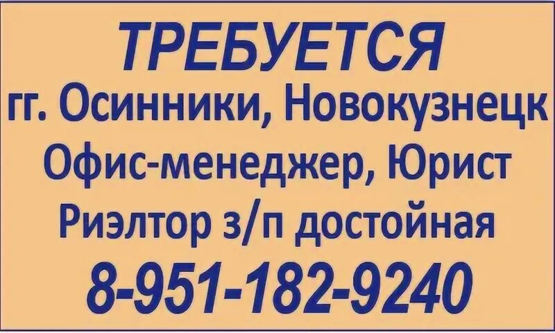 вести калтан. фотолэнд в цуме осинники. свежие вакансии калтан осинники. ленина 66 барнаул. юбилей города калтана.