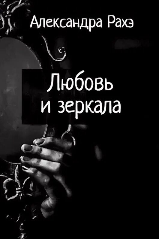 Маринина каменская. Марко клоос об использовании оборотней в военном конфликте. Испытание смертью. Секретарь старшего принца 4. Секретарь старшего принца.