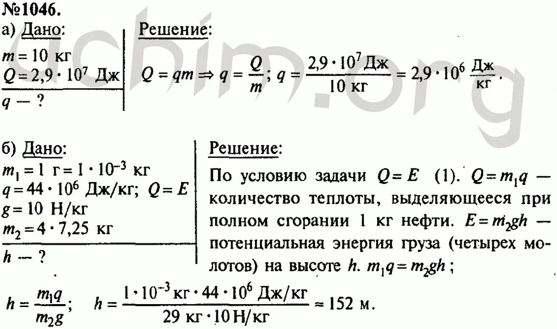 Физика 7 класс задачник ответы и решения. Гдз по физике 9 класс лукашик сборник задач по физике 7-9. гдз по физике 7 класс лукашик сборник задач 7-9. гдз по физике 7 класс лукашик сборник задач по физике 7-9. физика 8 класс задачник лукашик.