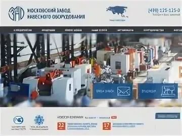 Сайт московский завод