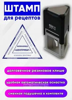 Штамп приема