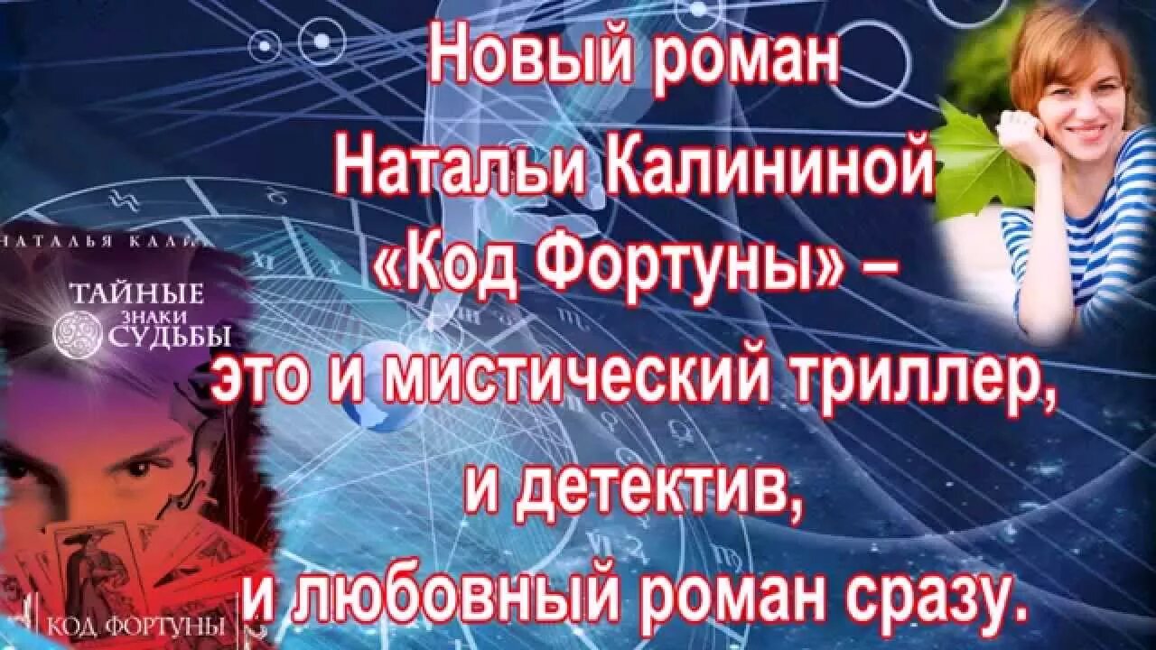 Тайны знаки судьбы. Как читать знаки судьбы.