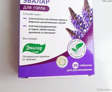 Экстракт шалфея таблетки