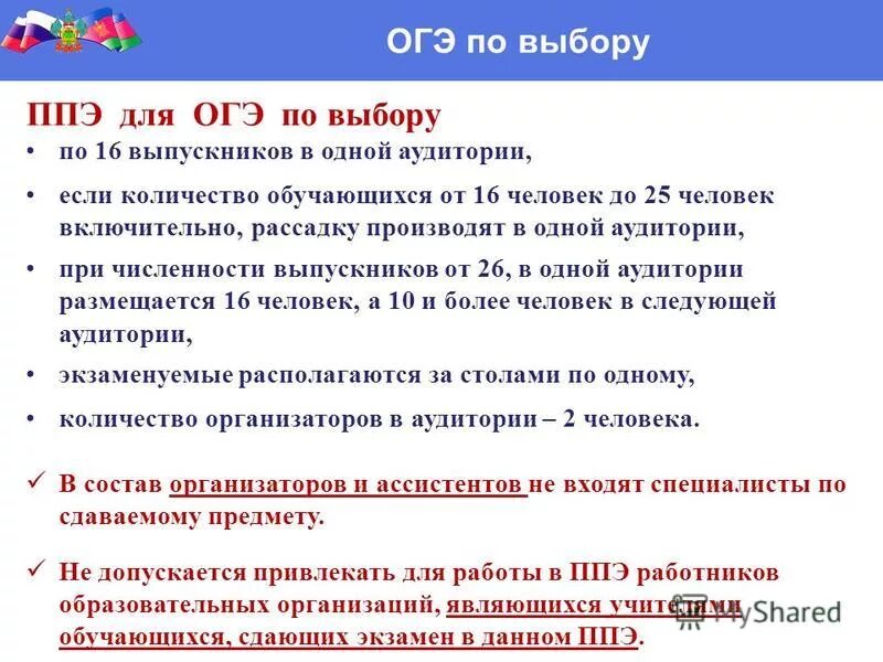 Требования к пункту проведения экзамена егэ. Как сдать гвэ. Даты проведения егэ. Экзамены гиа и егэ. Огэ продолжительность экзаменов 2022.