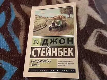 Заблудившийся автобус