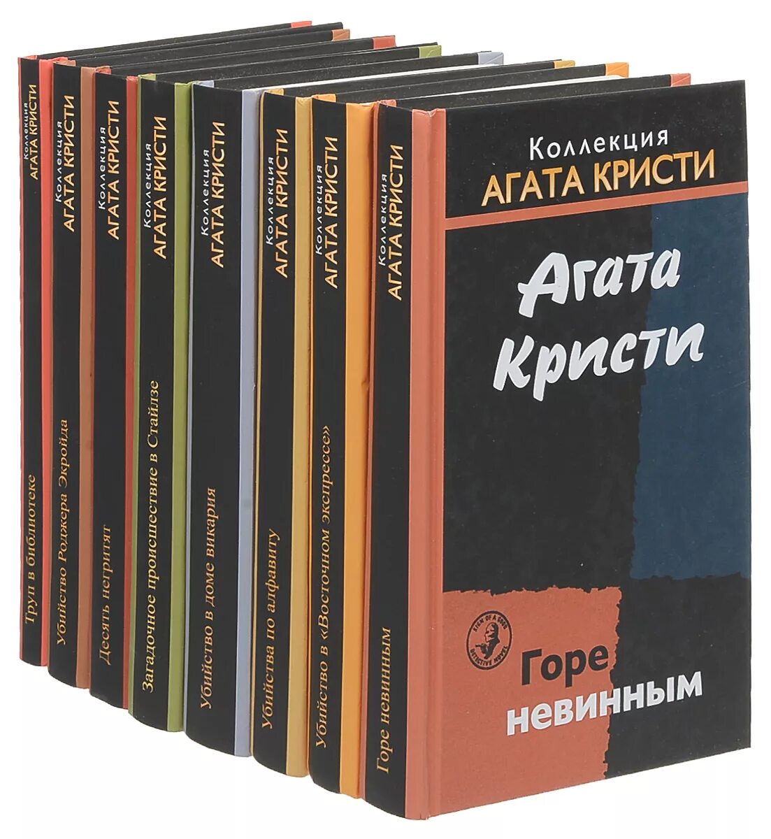 Лучшие произведения агаты. Детективы Агаты Кристи сборник.