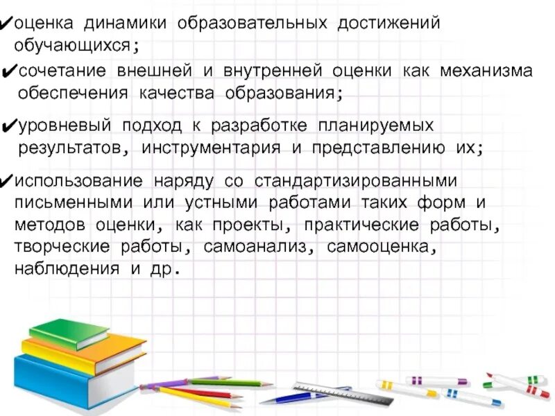 Оценки результатов учебных достижений обучающихся. Оценка динамики образовательных достижений обучающихся. . Динамика образовательных достижений русского языка.