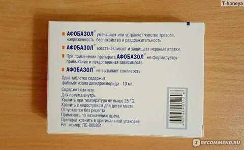Отзывы афобазол при депрессии и неврозе