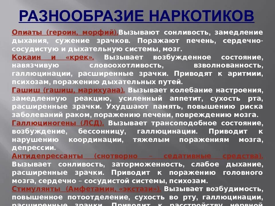 Последствие программа