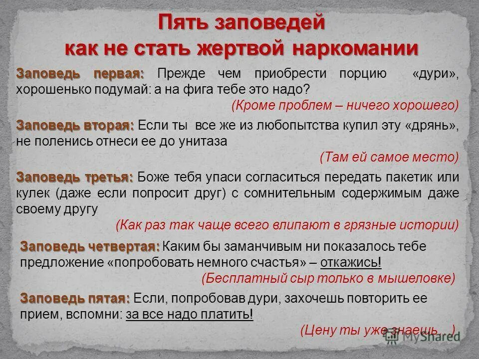 И прежде всего определить каким