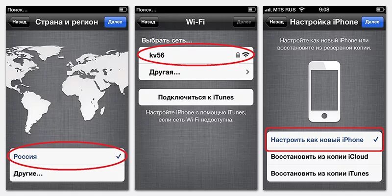 Настройка страны в айфоне. Как настроить айфон 4. Iphone 4 настройки. Iphone 4s настройки. Как настроить новый айфон.