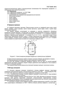 Сортамент трубы 30245