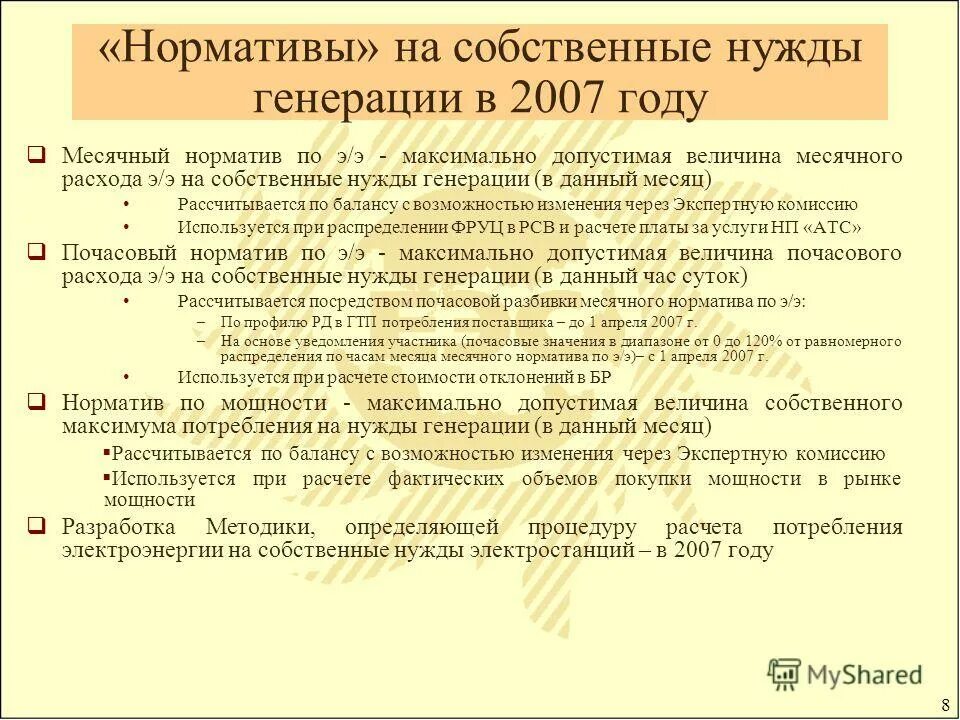 приказ для собственных нужд. приказ по созданию комиссии по списанию материальных ценностей. приказ для собственных нужд. приказ о списании основного средства. образец распоряжения о назначении ответственных лиц за выполнение.
