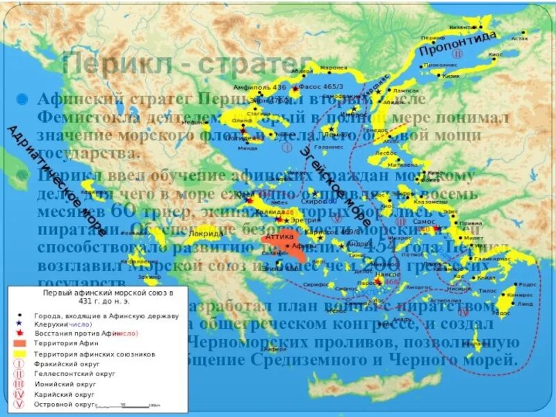 Афинский морской Союз карта. Делосский морской Союз. Первый Афинский морской Союз. Морской Союз Афин.