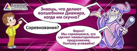 Диамир
