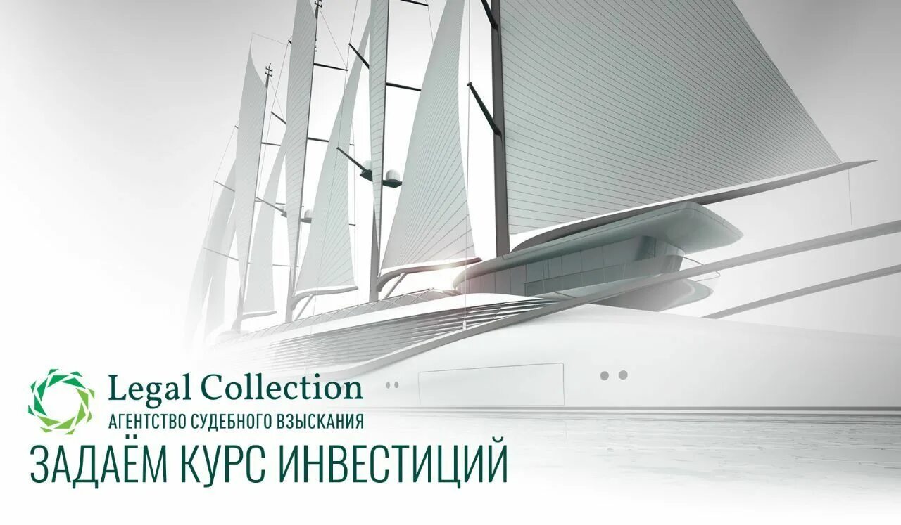 Legal collection. Ооо пко " бюро судебного взыскания". Legal collection. Центр раскрытия. Ооо легал коллекшн.