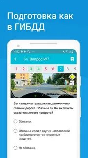 Тренировочный экзамен пдд в гаи