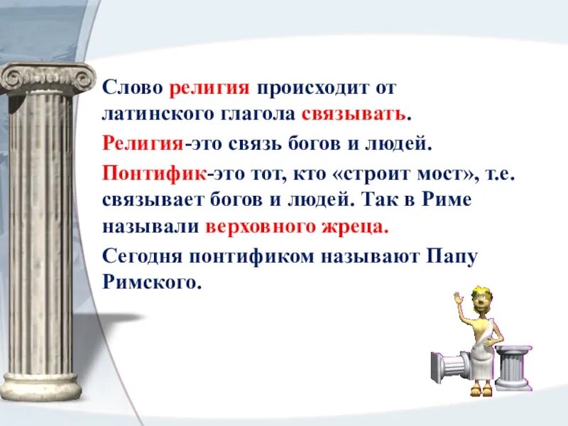 Как могло возникнуть слово. Слова произошедшие от латинского.